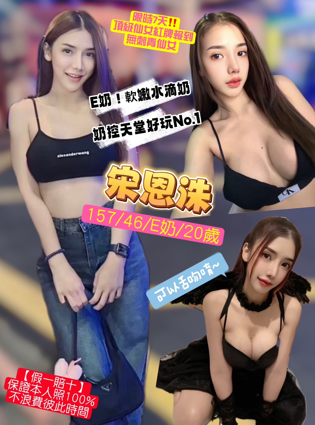 高雄 俏皮護士妹 以安 護士辣妹